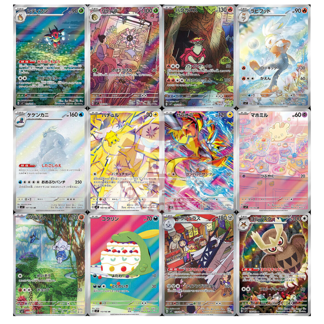 Stellar Miracle AR Full Set - SV7 -