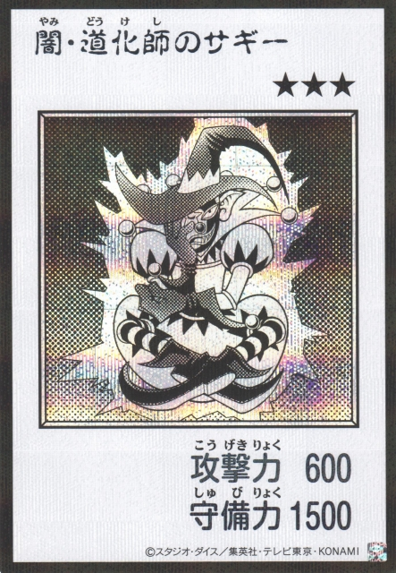 Saggi the Dark Clown MANGA-STYLE B&W Secret Rare YAC1-JP079