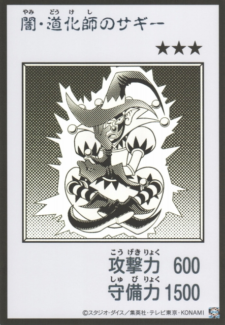 Saggi the Dark Clown MANGA-STYLE B&W Ultra Rare YAC1-JP079