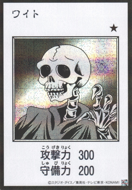Skull Servant MANGA-STYLE B&W Secret Rare YAC1-JP077