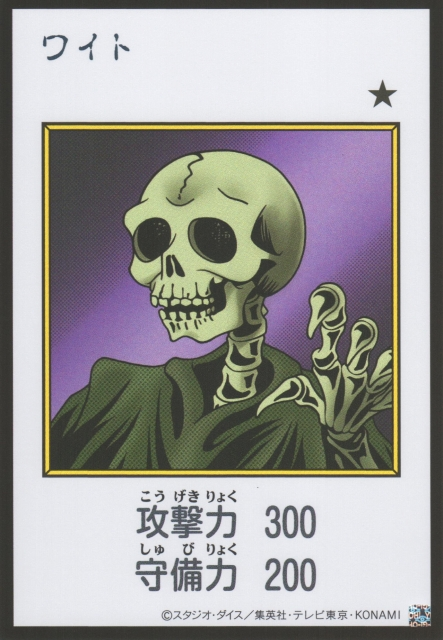 Skull Servant MANGA-STYLE Color Ultra Rare YAC1-JP077