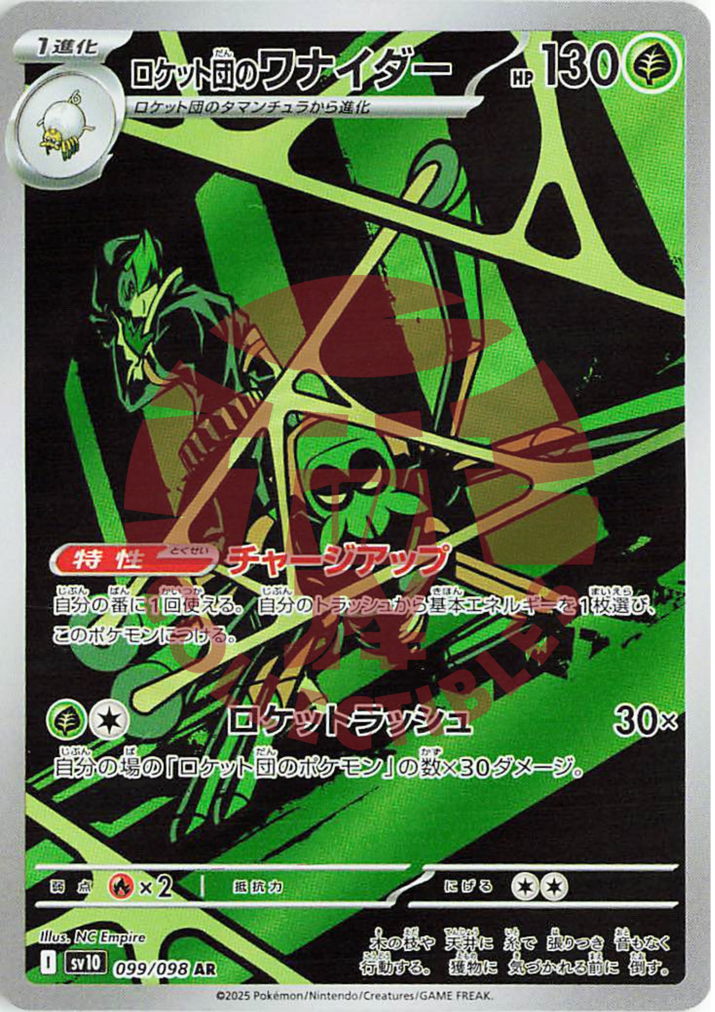 Spidops del Team Rocket AR 099 – The Glory Of Team Rocket SV10 – carta Pokémon giapponese