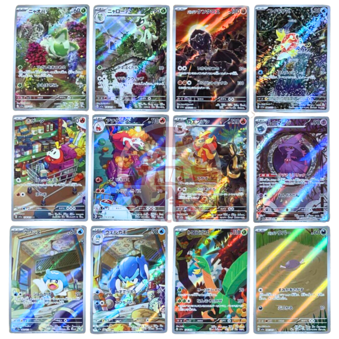 Triplet Beat AR Full Set - SV1A -