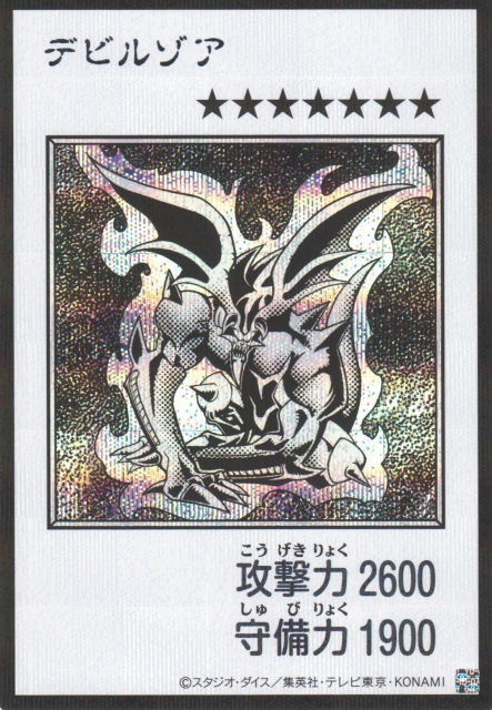 Zoa MANGA-STYLE B&W Secret Rare YAC1-JP084