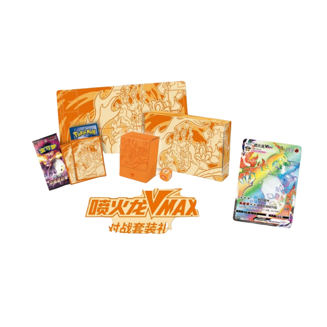 Charizard Hyper Vmax Battle Gift Box (Cinese Semplificato)