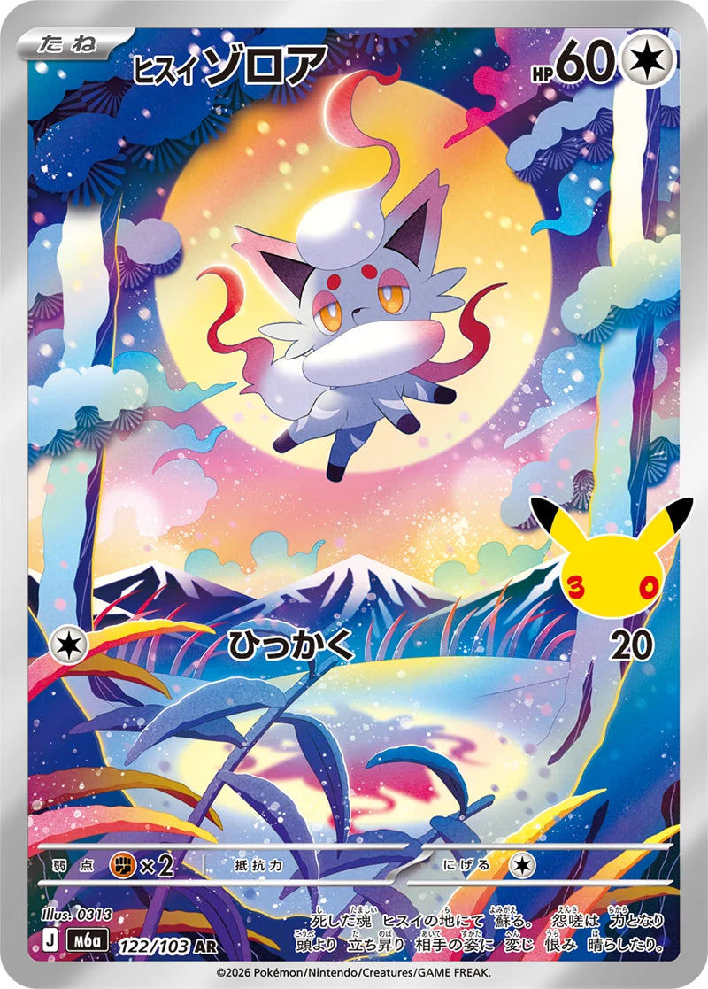 Hisuian Zorua AR 122/103 30th Celebration M6a Pokemon