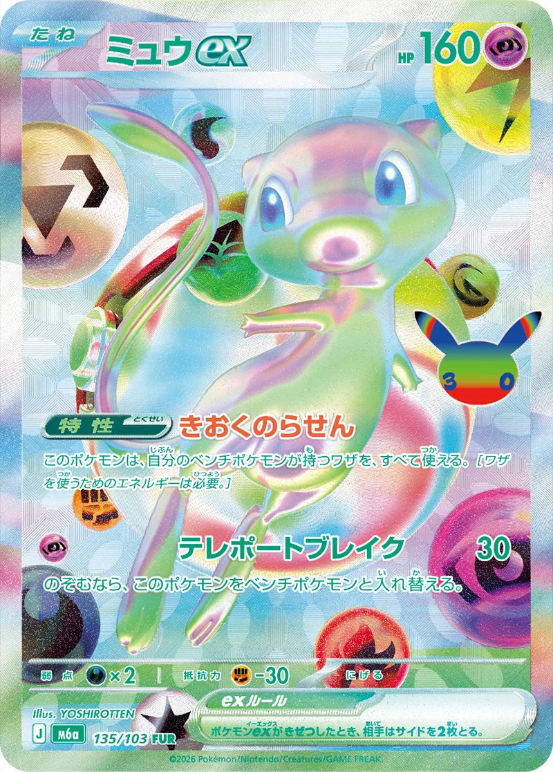 Mew ex FUR 135/103 Futuristic Rare 30th Celebration M6a Pokemon