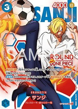 Sanji OP15-047 carta promo Round1 One Piece artwork calcio versione giapponese
