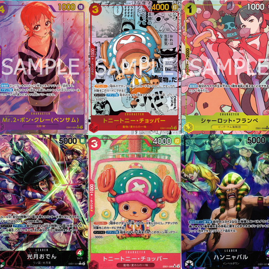 Memorial Collection (EB01)