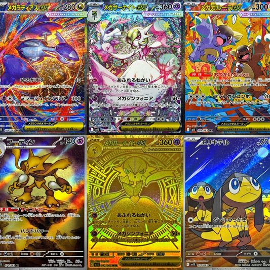 Carte Singole AR & SAR – Mega Symphonia M1S