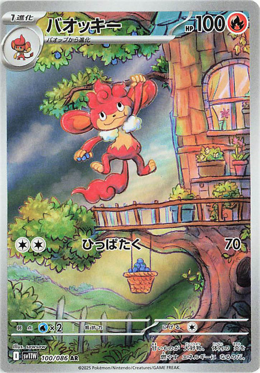 Simisear AR - 100 / 086 -