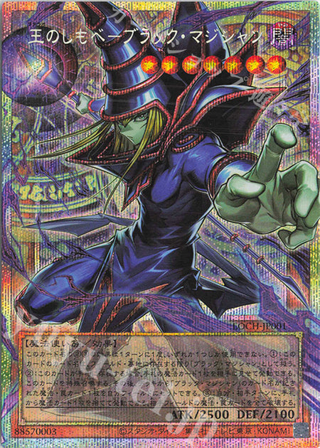 Carte Singole Prismatic Ultra Rare - The Heroes