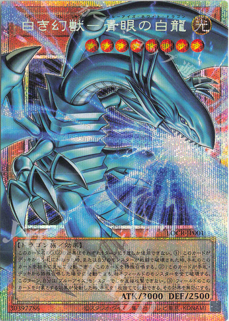 Carte Singole Prismatic Ultra Rare - The Rivals