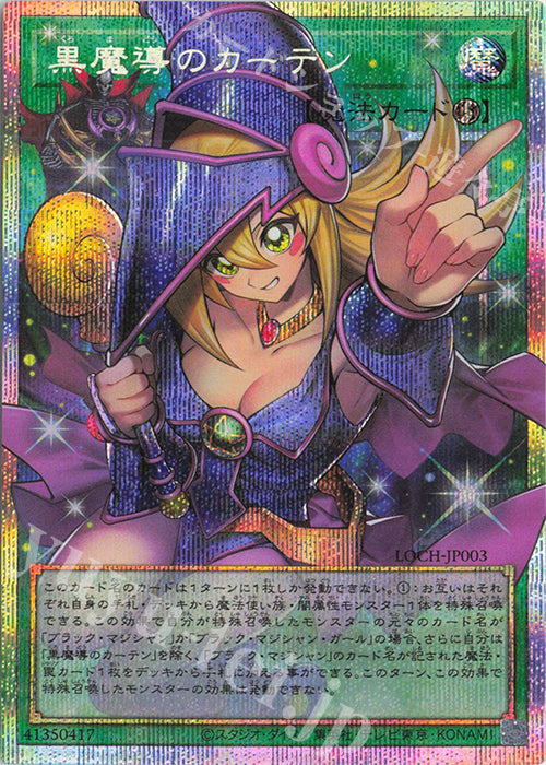 Dark Magical Curtain Prismatic Ultra Rare LOCH-JP003 carta Yu-Gi-Oh OCG Limit Over Collection The Heroes versione giapponese