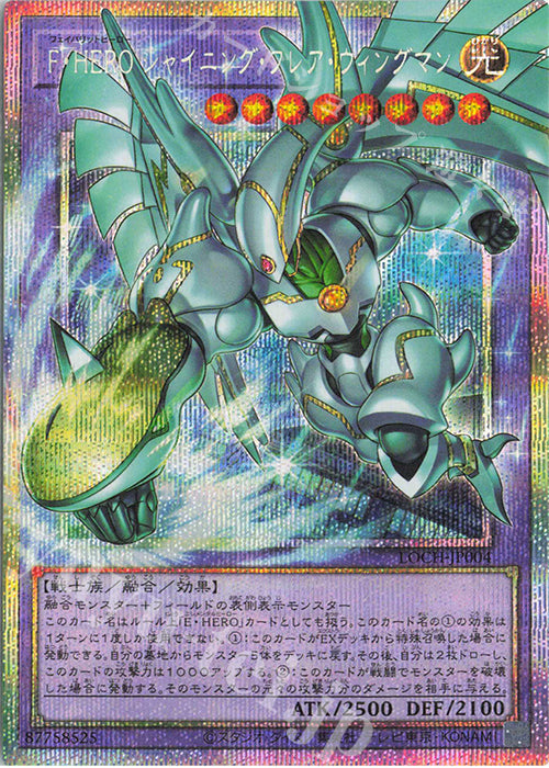 Favorite HERO Shining Flare Wingman Prismatic Ultra Rare LOCH-JP004 carta Yu-Gi-Oh OCG Limit Over Collection The Heroes versione giapponese