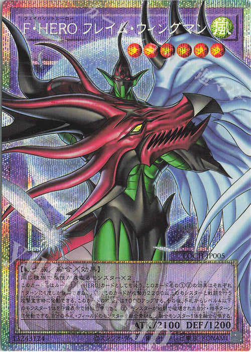 Favorite HERO Flame Wingman Prismatic Ultra Rare LOCH-JP005 carta Yu-Gi-Oh OCG Limit Over Collection The Heroes versione giapponese