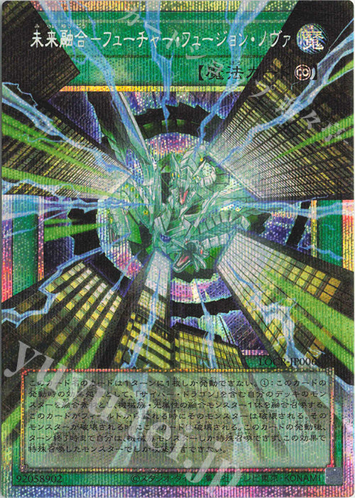 Future Fusion Nova Prismatic Ultra Rare LOCR-JP006 carta Yu-Gi-Oh OCG Limit Over Collection The Rivals versione giapponese