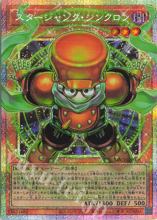 Starjunk Synchron Prismatic Ultra Rare LOCH-JP008 carta Yu-Gi-Oh OCG Limit Over Collection The Heroes versione giapponese