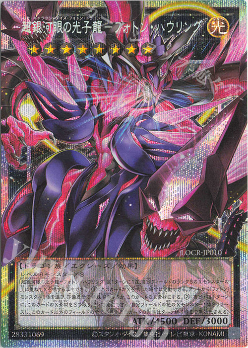 Neo Galaxy-Eyes Photon Dragon Photon Howling Prismatic Ultra Rare LOCR-JP010 carta Yu-Gi-Oh OCG Limit Over Collection The Rivals versione giapponese