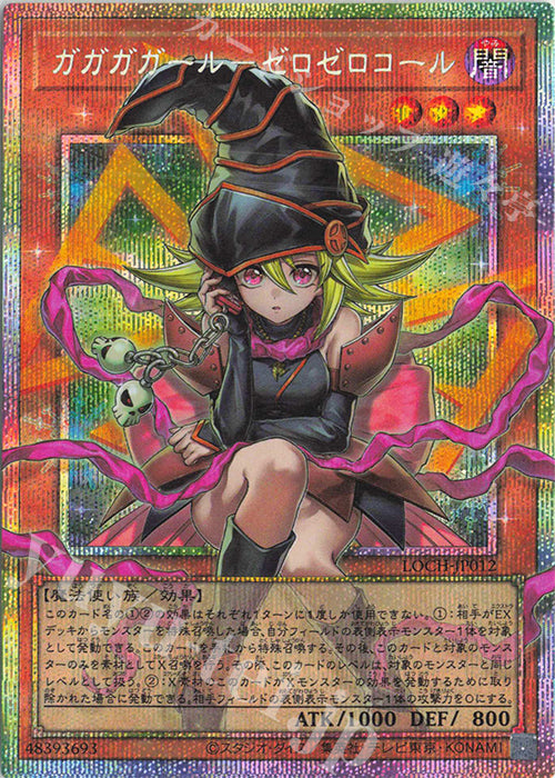 Gagaga Girl Cell Phone Subtraction Prismatic Ultra Rare LOCH-JP012 carta Yu-Gi-Oh OCG Limit Over Collection The Heroes versione giapponese