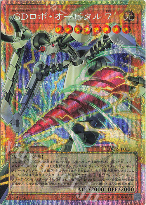 Galaxy Defense Robot Orbital 7 Prismatic Ultra Rare LOCR-JP012 carta Yu-Gi-Oh OCG Limit Over Collection The Rivals versione giapponese