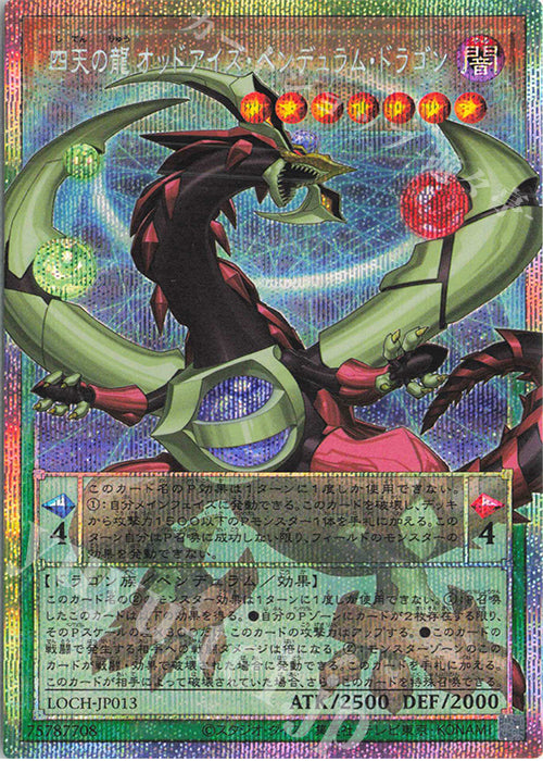 Odd-Eyes Pendulum Dragon of the Four Heavenly Dragons Prismatic Ultra Rare LOCH-JP013 carta Yu-Gi-Oh OCG Limit Over Collection The Heroes versione giapponese