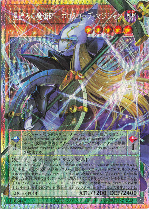 Horoscope Sorcerer the Stargazer Magician Prismatic Ultra Rare LOCH-JP014 carta Yu-Gi-Oh OCG Limit Over Collection The Heroes versione giapponese