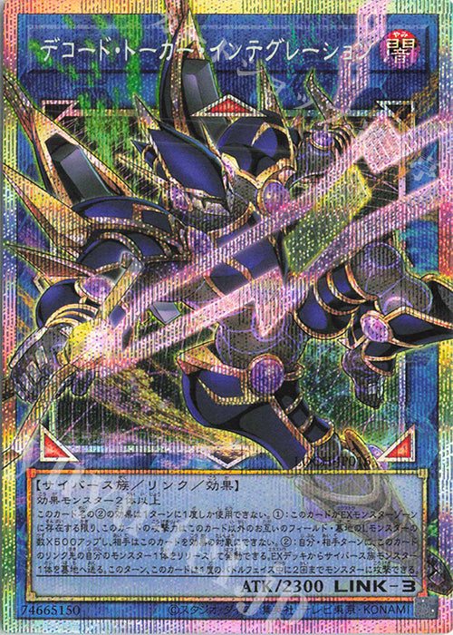 Decode Talker Integration Prismatic Ultra Rare LOCH-JP016 carta Yu-Gi-Oh OCG Limit Over Collection The Heroes versione giapponese