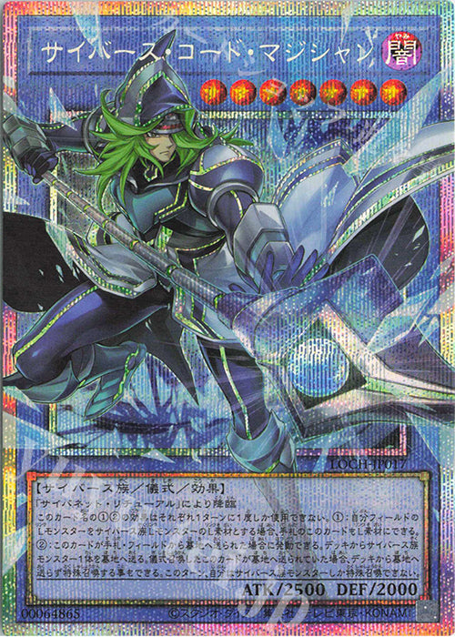 Cyberse Code Magician Prismatic Ultra Rare LOCH-JP017 carta Yu-Gi-Oh OCG Limit Over Collection The Heroes versione giapponese