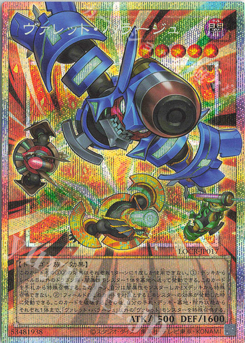 Rokket Barrage Prismatic Ultra Rare LOCR-JP017 carta Yu-Gi-Oh OCG Limit Over Collection The Rivals versione giapponese