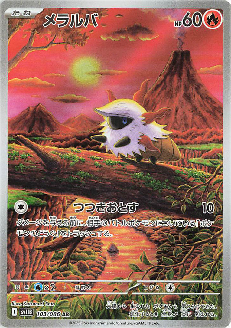 Larvesta AR - 103/ 086 -