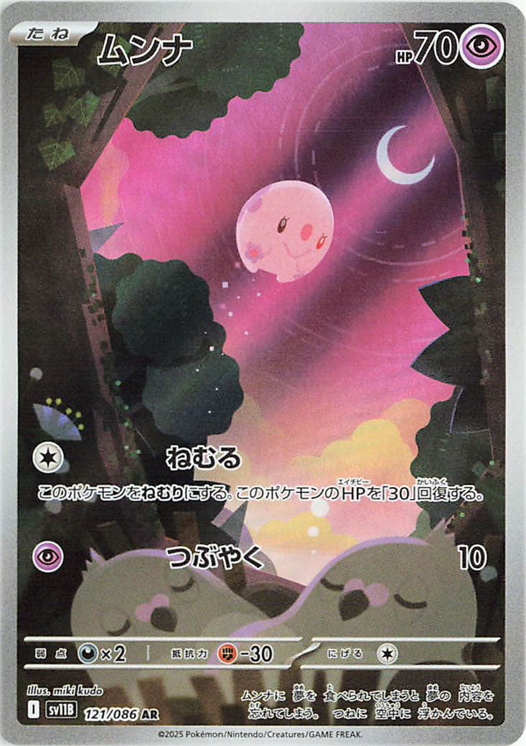 Munna AR - 121 / 086 -