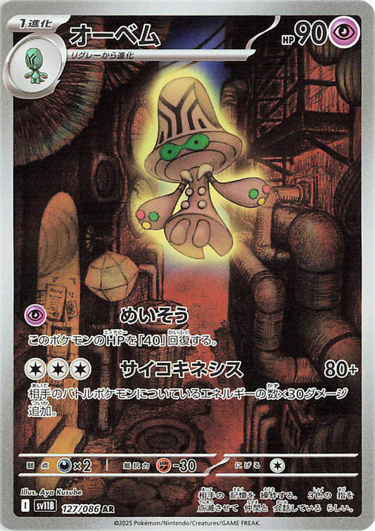 Beheeyem AR - 127 / 086 -