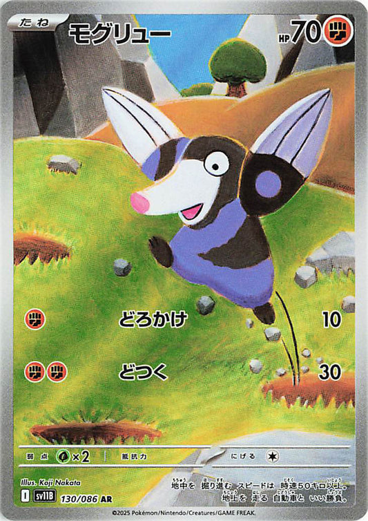 Drilbur AR - 130 / 086 -
