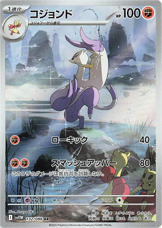 Mienshao AR - 132 / 086 -