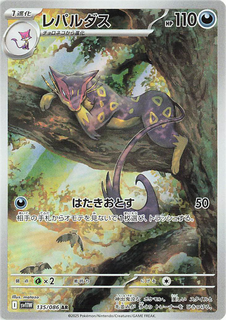 Liepard AR - 135/086 -
