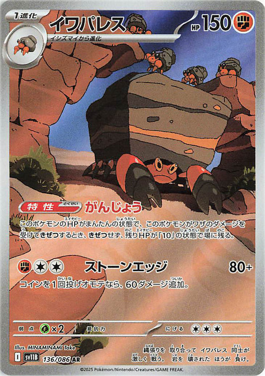 Crustle AR - 136 / 086 -