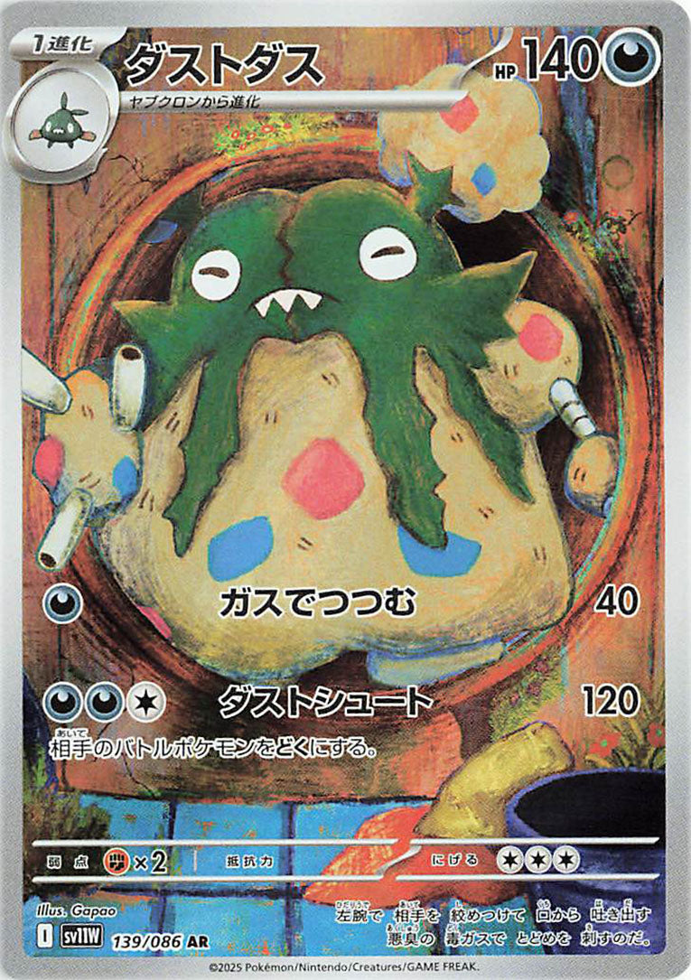 Garbodor AR - 139 / 086 -