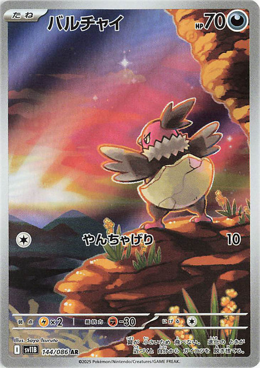 Vullaby AR - 144 / 086 -