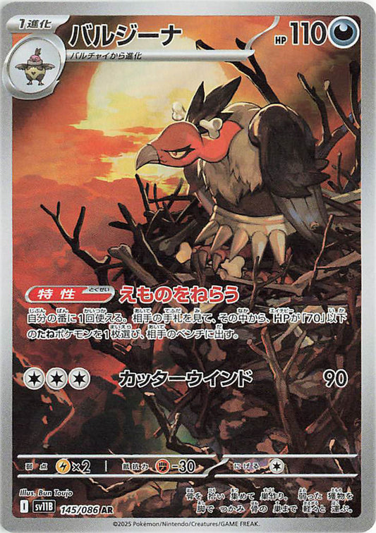 Mandibuzz AR - 145 / 086 -