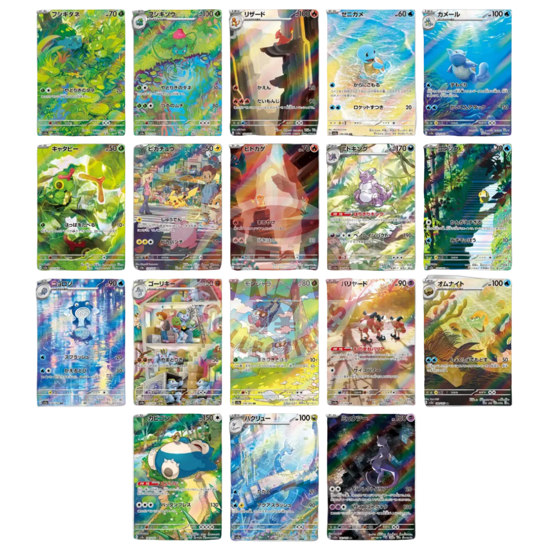 151 AR Full Set - SV2A - – jpycollectibles
