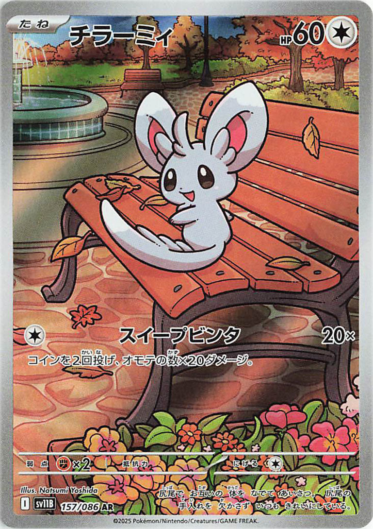 Minccino AR - 157 / 086 -