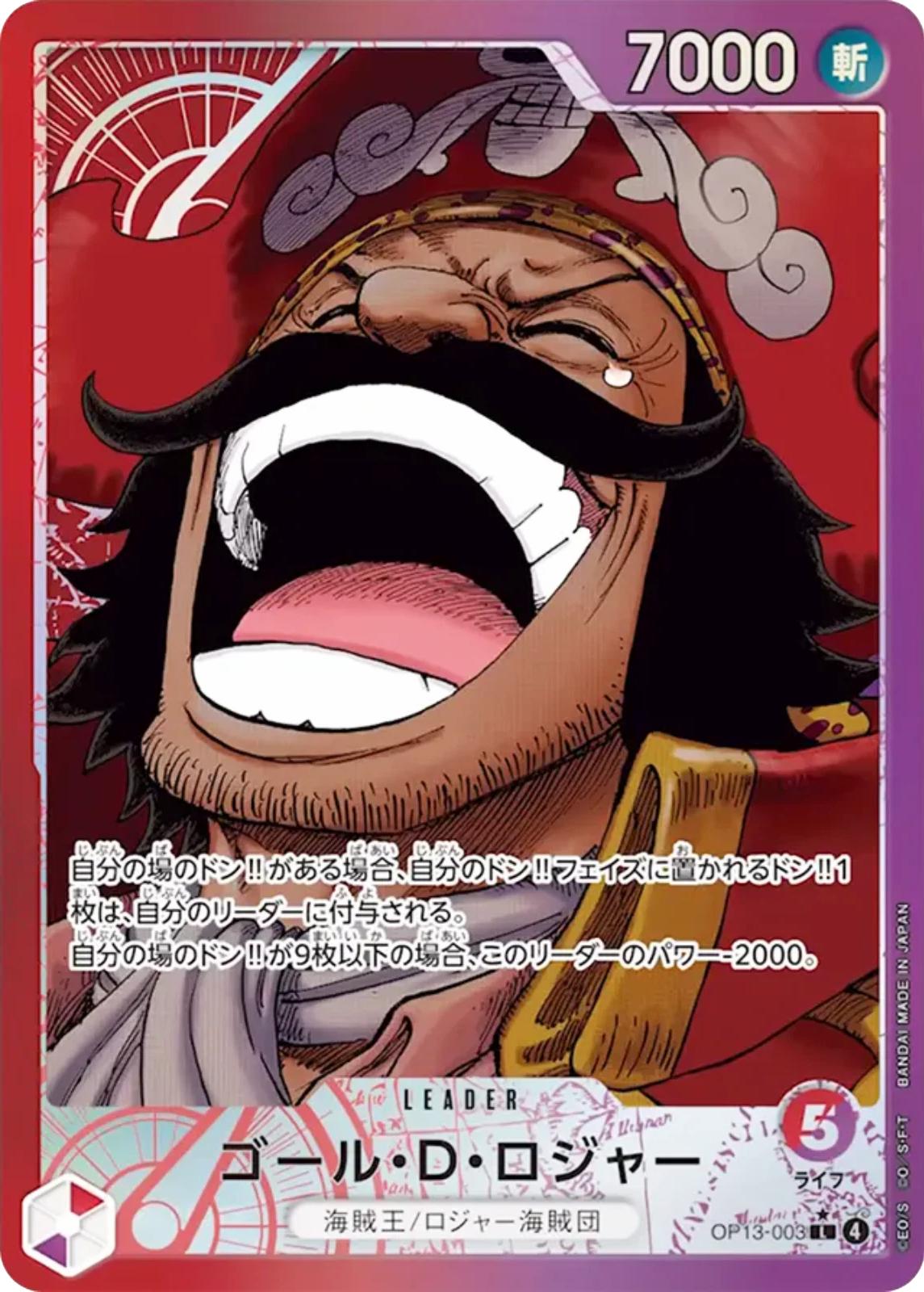 Gol.D.Roger (OP13-003) (V.2)