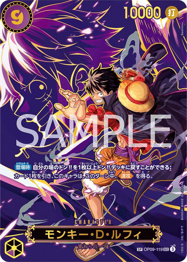Monkey.D.Luffy (OP09-119)