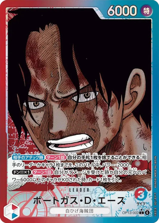 Portgas.D.Ace (OP13-002) (V.2)