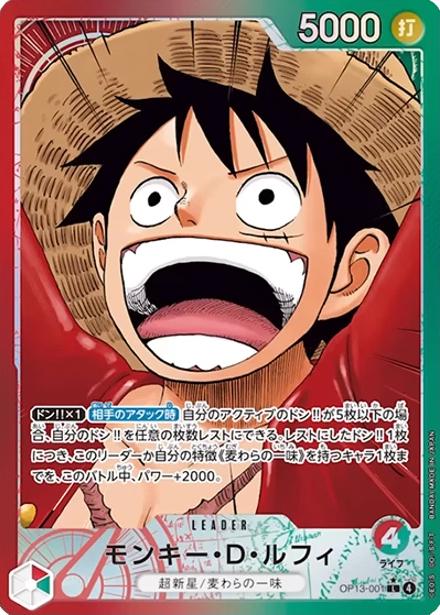 Monkey.D.Luffy (OP13-001) (V.2)