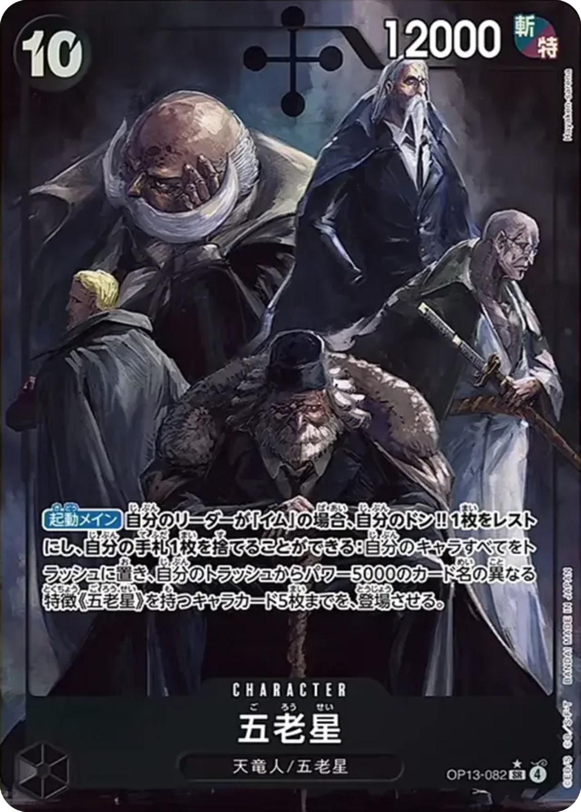 Five Elders (OP13-082) (V.2)