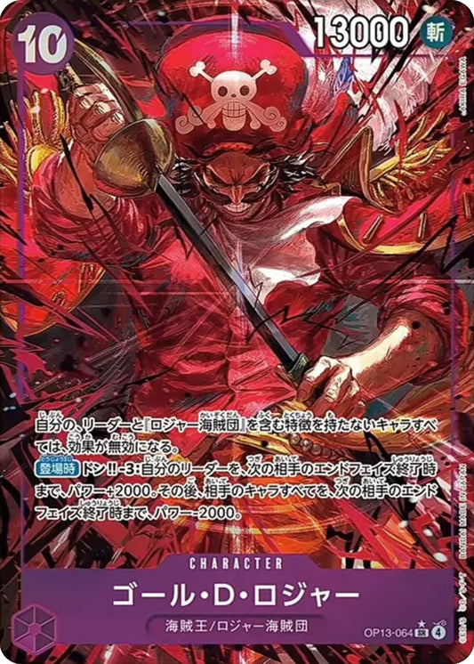 Gol.D.Roger (OP13-064) (V.2)