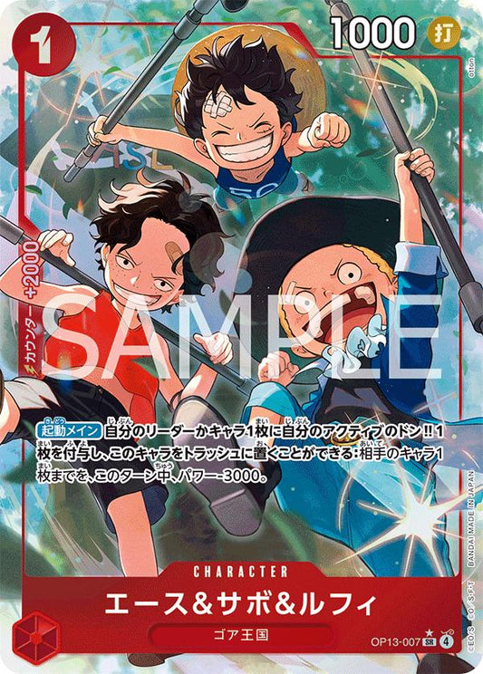 Ace & Sabo & Luffy (OP13-007) (V.2)