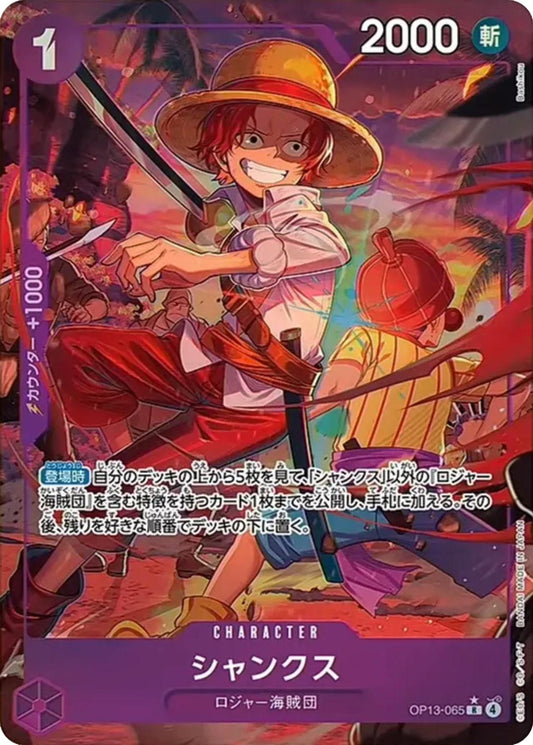Shanks (OP13-065) (V.2)